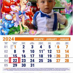 Детски календар
