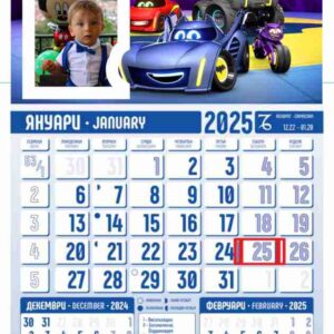 Календар