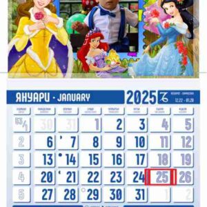 Календар